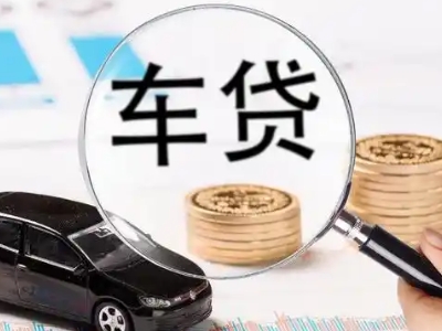 三角车辆抵押贷款什么情况会被认定为是违规?